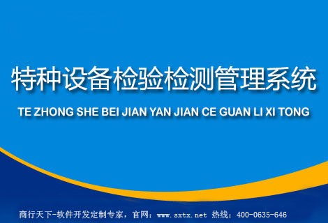 泉州產品交付與售后服務管理系統 以誠信鑄就銷售，以服務賦能管理